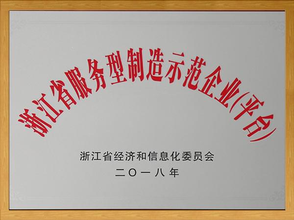 德曼空壓機公司獲服務型制造示范企業