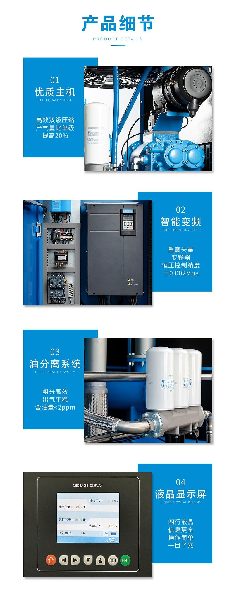 德曼空壓機螺桿空壓機產品細節圖