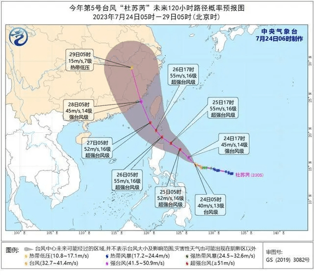 臺風杜蘇芮未來120小時路徑圖