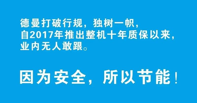 德曼空壓機螺桿空壓機十年質保